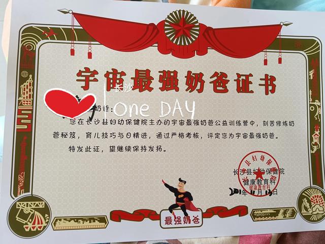 “爸”气出场，为爱而战