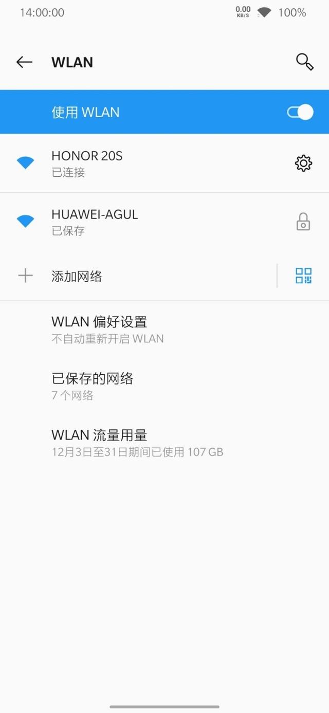 几招学会，巧用荣耀20S安排WiFi信号增强器