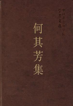 网上缅怀丨历史今日名人介绍：英雄模范人物邹韬奋、散文家何其芳