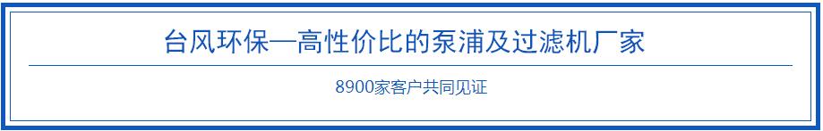 电镀过滤机400-500元