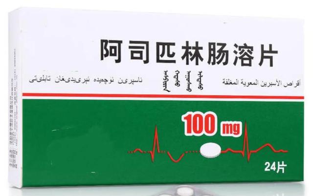 阿司匹林每天一片，有哪些益处和风险？如果你正在吃，快来看看