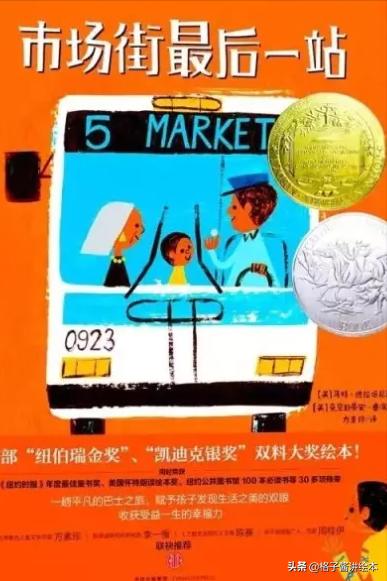 感恩节绘本书单推荐