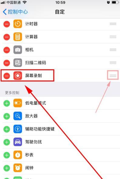 苹果手机怎么录屏_iPhone如何录屏_iOS录屏方法-第5张图片-9158手机教程网