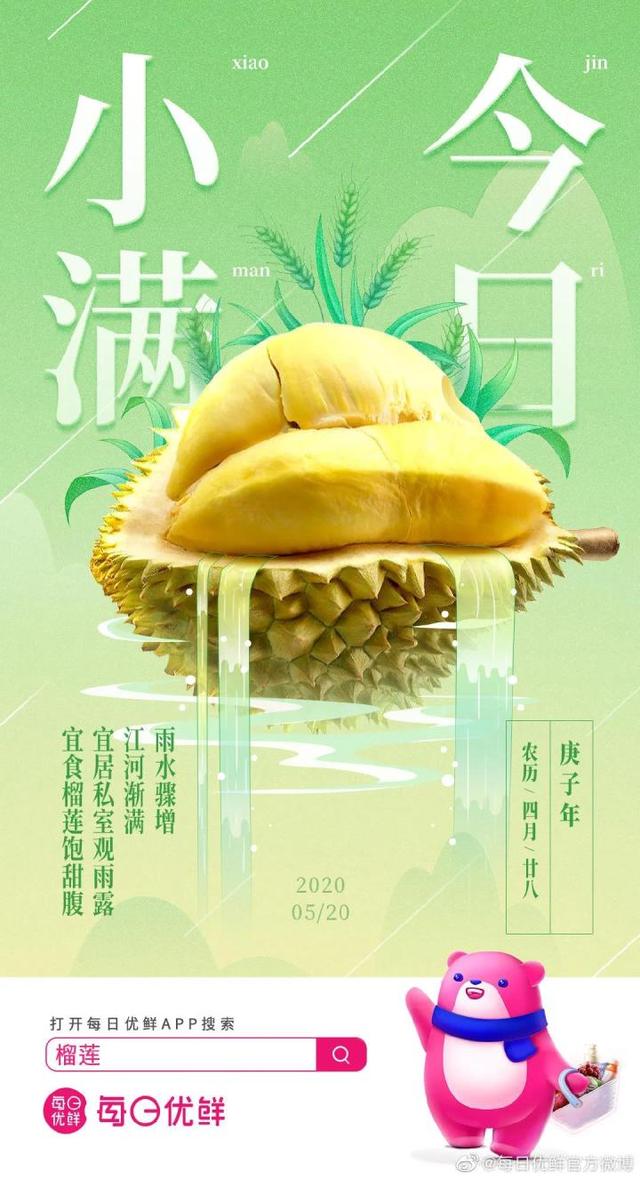 “小满节气”各大品牌借势文案,创意灵感来了
