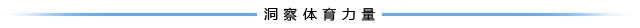 量化运动情绪状态的黑科技，如何让亚瑟士在进博会大出风头？