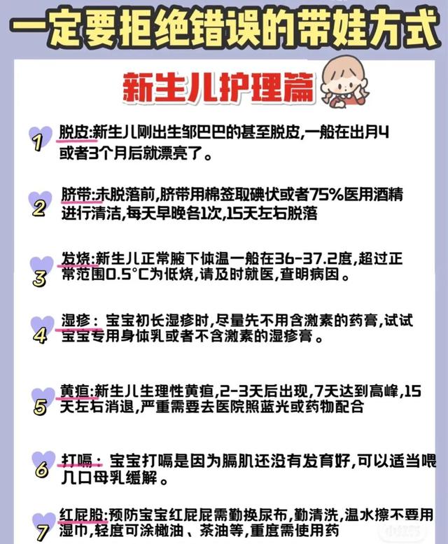 新生儿护理方法大全，新手爸妈赶紧收藏