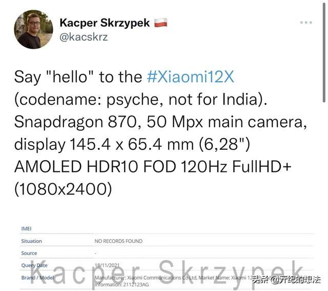 小米12X再曝光：骁龙870+6.28英寸小屏+67W，手感媲美小米6