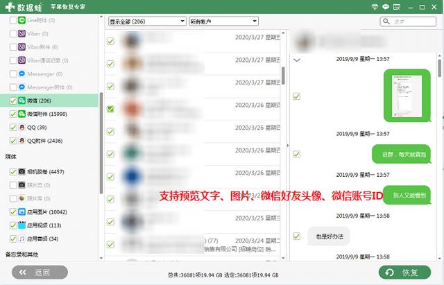 如何恢复微信聊天记录，原来这么简单-第4张图片-9158手机教程网