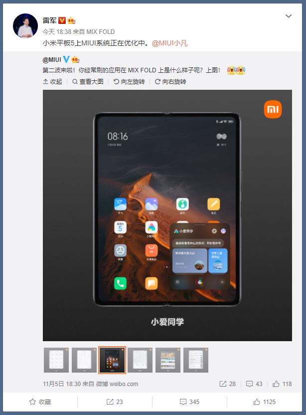 全力提升大屏体验！雷军：小米平板5上MIUI系统正在优化中