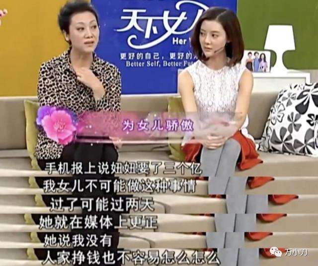 车晓前夫如何败光百亿家产？