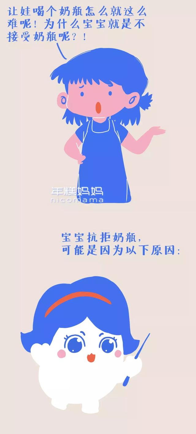 宝宝不吃奶瓶怎么办