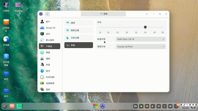 國產操作系統DeepinOS——深度系統體驗