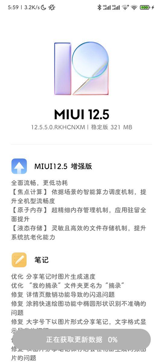 紅米K40終於給推送MIUI12.5.5瞭