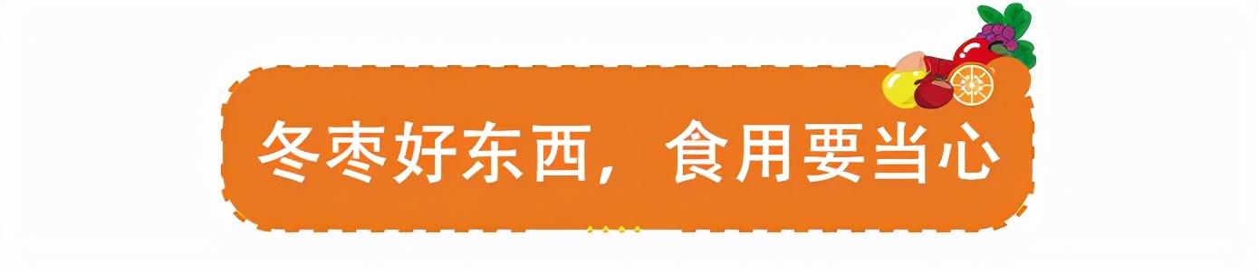 好吃的冬枣上市啦，给宝宝吃一定要留心