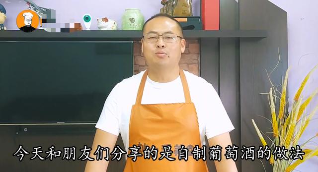 自制葡萄酒做法