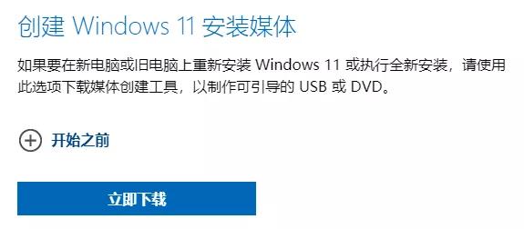 全网最全升级Windows 11方法，四种方式都在这里，有手就能学会-第24张图片-9158手机教程网