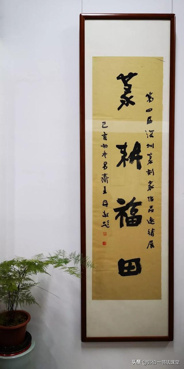 五个一工程书法作品展