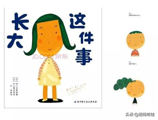 书苗小树正成长（0－3岁）低幼绘本书单（四）