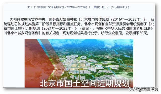 看懂北京未来五年：产业在"城区"，人口疏解"郊区"