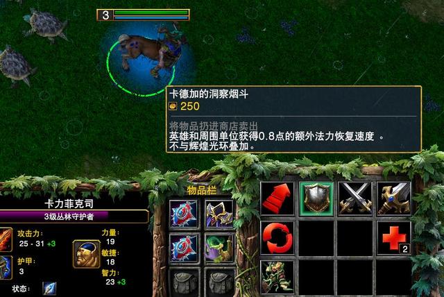 《魔兽争霸3》光环类道具大全，影响平衡性的强力道具盘点