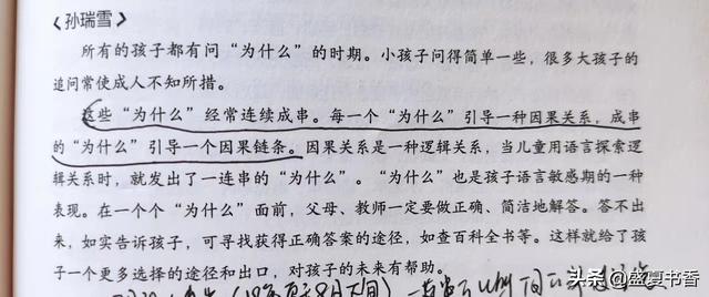 培养孩子的逻辑思维能力，试试这几个方法