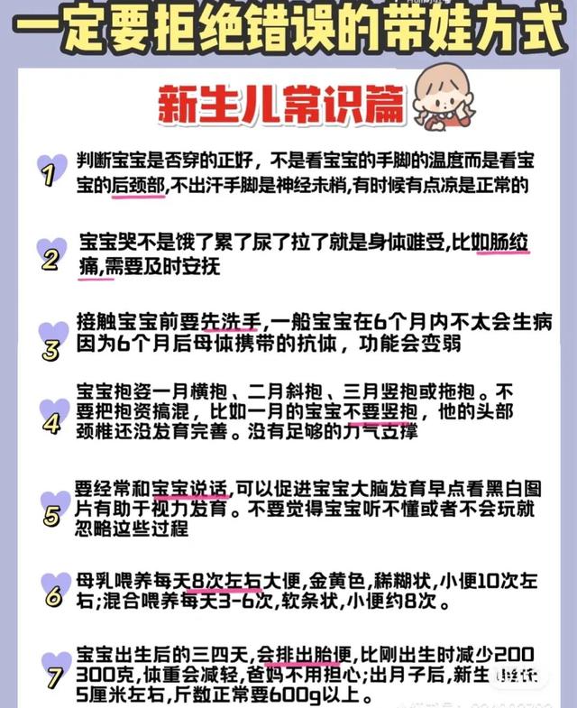 新生儿护理方法大全，新手爸妈赶紧收藏