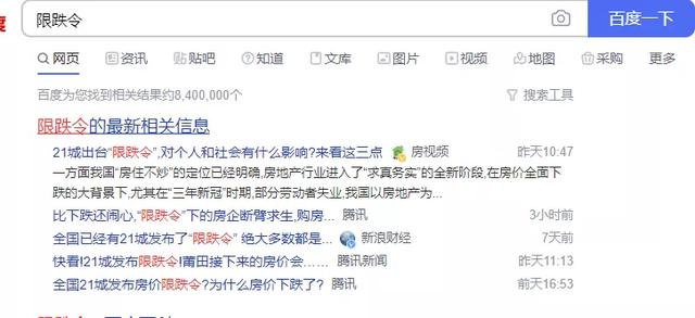 房价跌不跌，从政策变动就看得出来