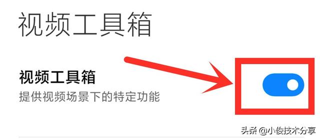 小米手机的这3个小功能真的好贴心，难怪这么多人喜欢用小米手机