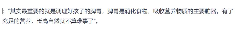家长注意了：秋季长高正当时，儿科专家推荐“三少两多”妙方