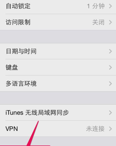 iphone无法加入wifi