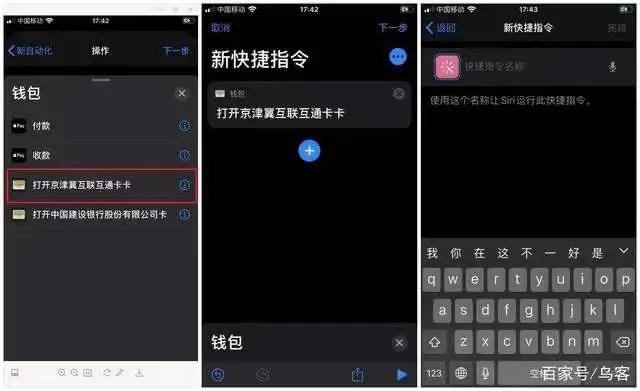 iOS14 使用NFC功能复制门禁卡-第4张图片-9158手机教程网