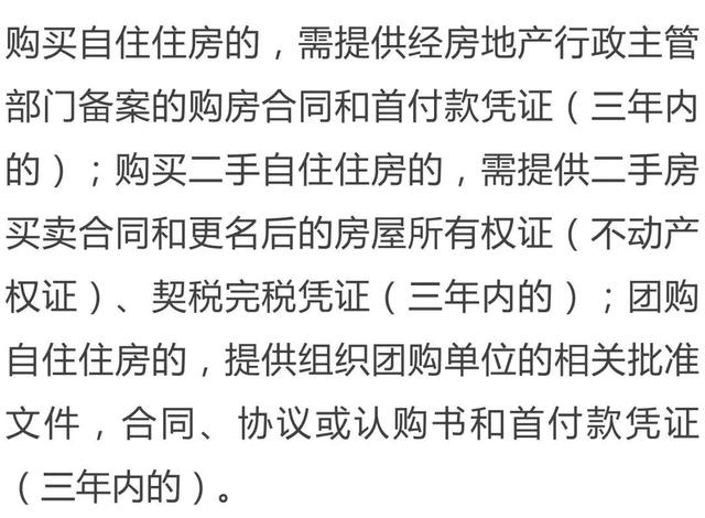 西藏公积金多少「有关西藏住房公积金 你想知道的都在这里了 赶紧收藏 」