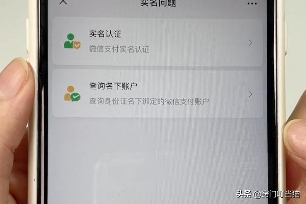 有微信的速查！你的身份证可能被别人绑定了微信支付，4步解除
