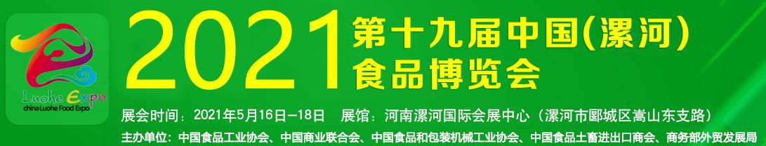 广州机械展2021春季