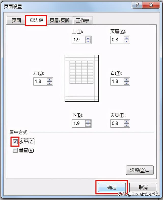 7 个常用的 Excel 打印技巧，解决大部分工作难题