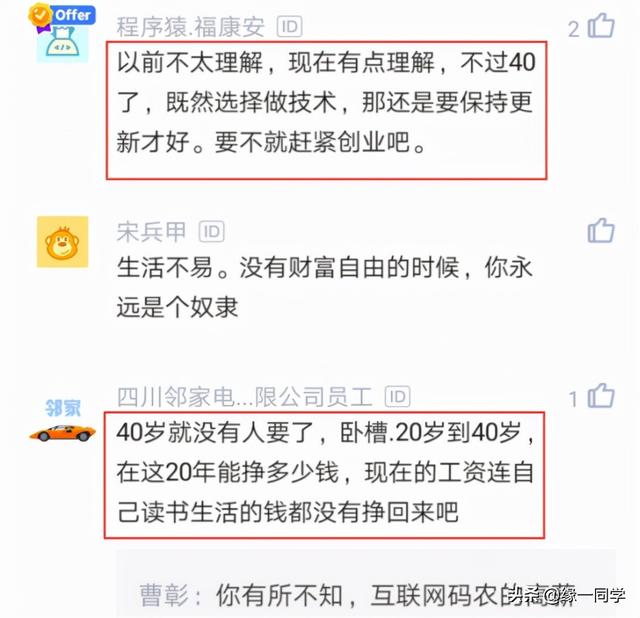 40岁程序员面试京东被淘汰，HR感叹：技术太旧年龄太大，哭也没用