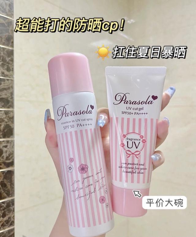 防晒霜身体乳能放冰箱吗
