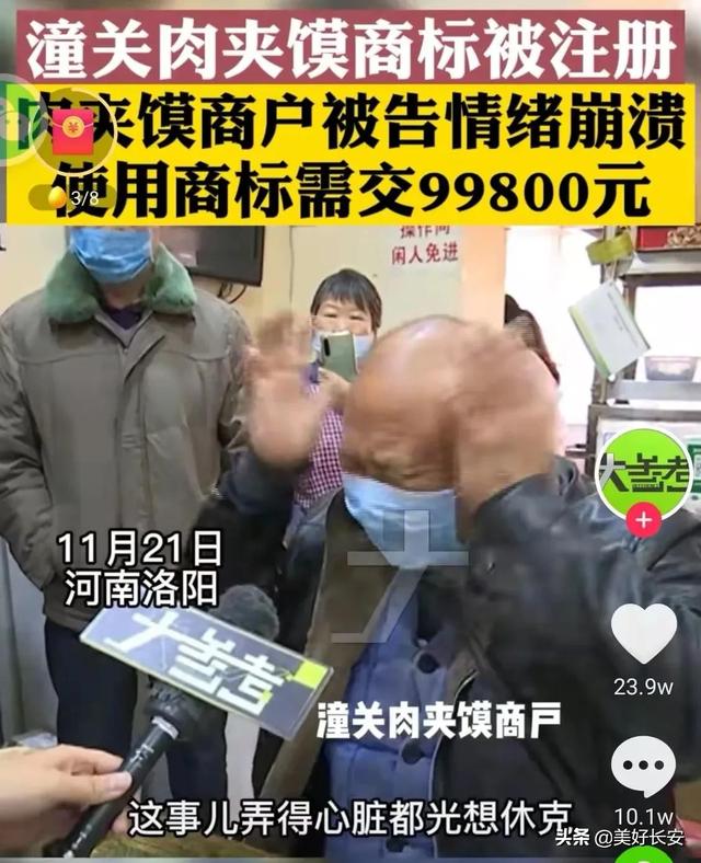 陕西肉夹馍