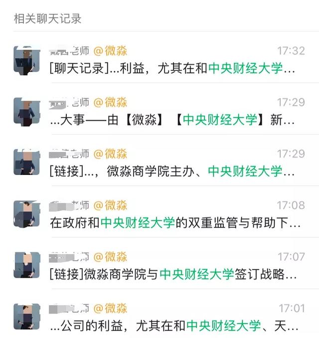微淼商学院理财是真的吗(微淼商学院靠谱吗12元) 第38张