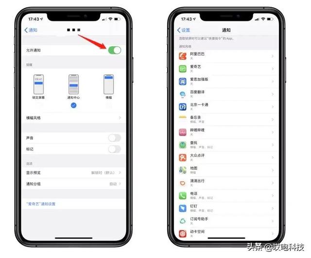 不知道这些设置，你的新 iPhone 白买了-第18张图片-9158手机教程网