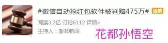 iphone微信红包自动抢软件2022（iphone微信红包自动抢软件视频）