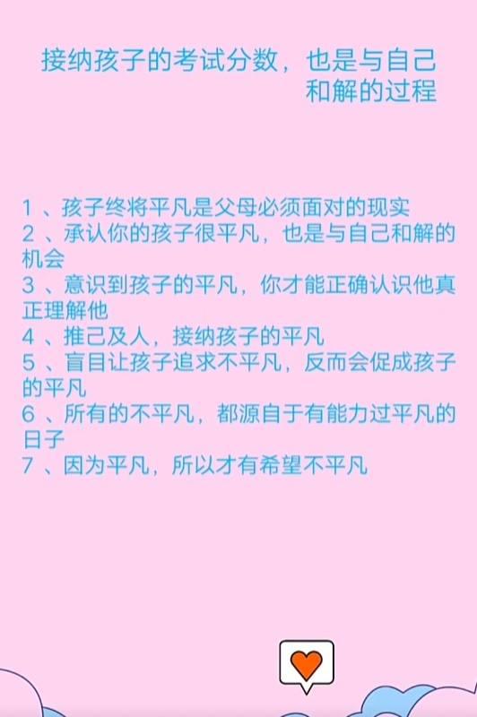 哪些育儿心态能帮你轻松成为更沉着的父母，少走弯路？