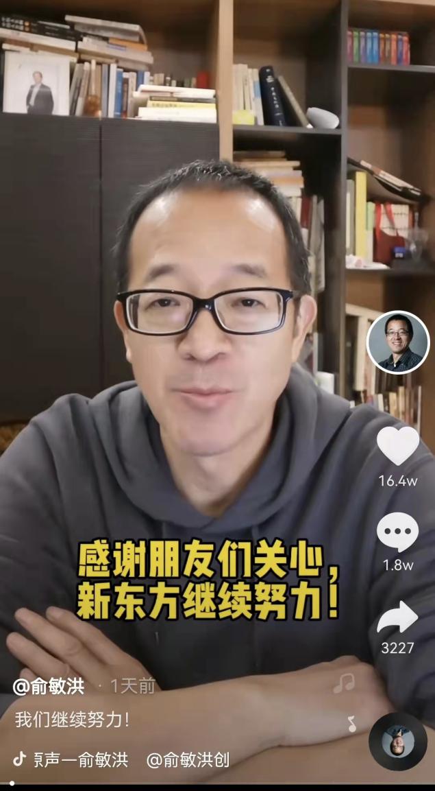 风暴眼丨俞敏洪为什么不能照搬李佳琦？