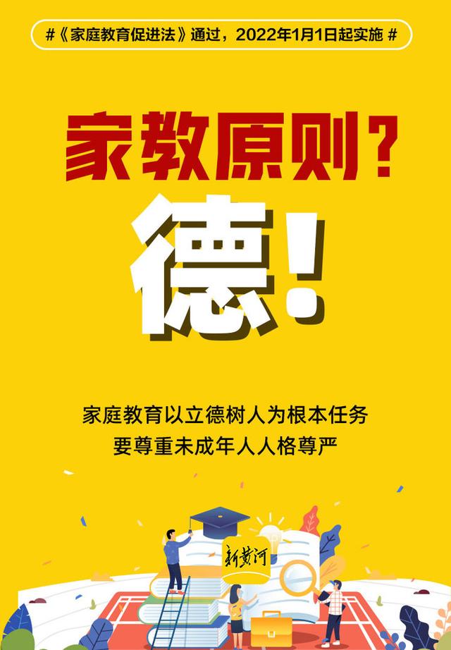 养而不教？过度“鸡娃”?明年起违法!“合格父母”指南来了