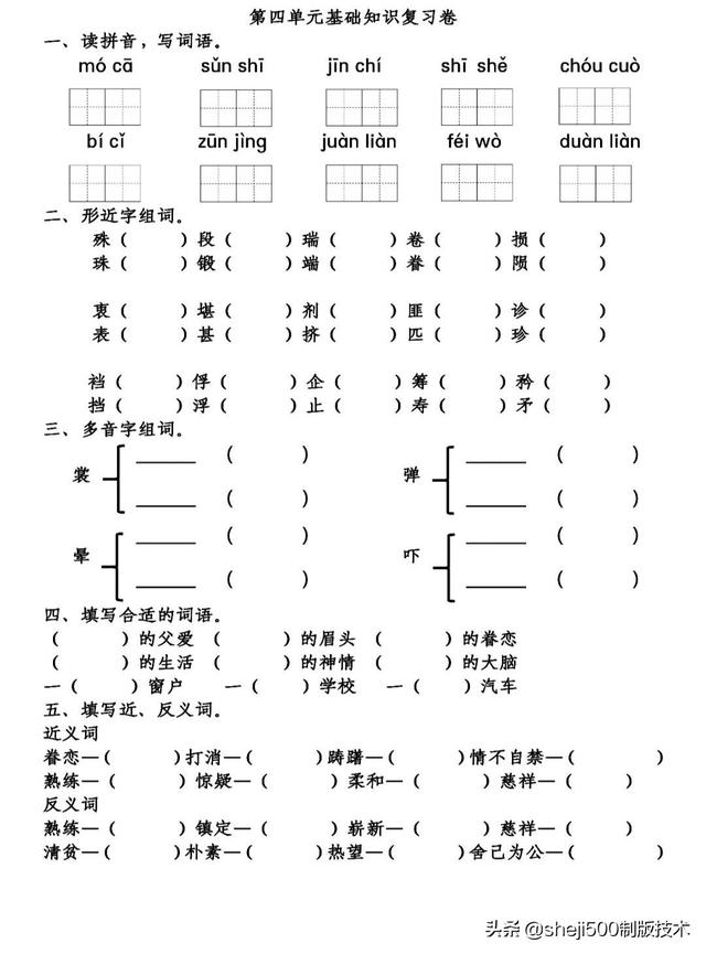 鹃的组词