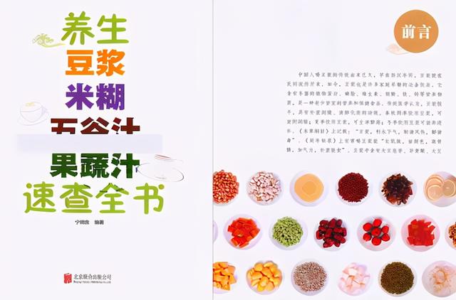 家用破碎机做豆浆