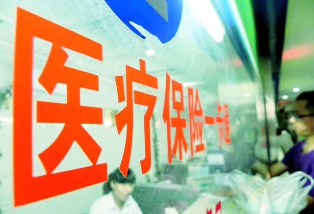 新农合医保缴费即将开始，哪些人可以免缴？