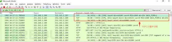 Wireshark的抓包和分析