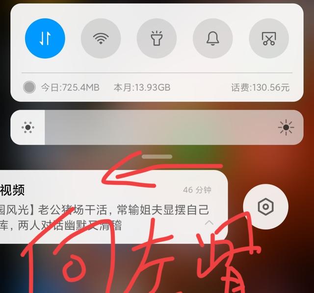 手机弹出各种软件推荐通知，特别烦人，教你一招10秒钟轻松搞定-第2张图片-9158手机教程网