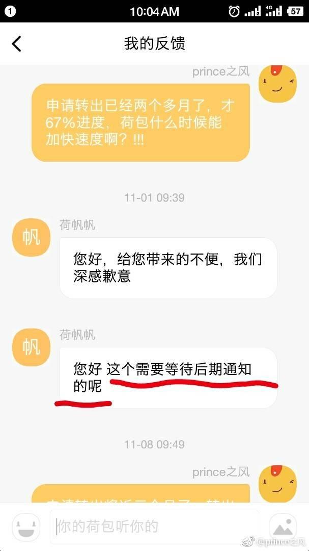 荷包贷款「荷包贷款不还会怎么样」